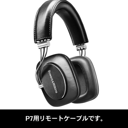 Bowers & Wilkins MFI/CABLE/P7 P7用iPhoneOFCリモートケーブル【91M