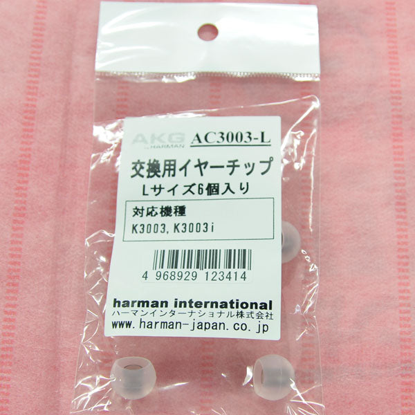 AKG AC3003(K3003用イヤピース) – e☆イヤホン