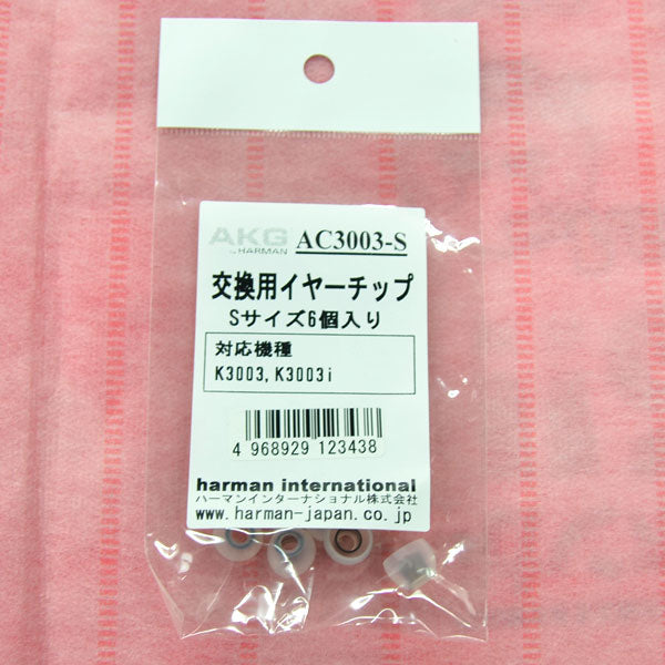 AKG AC3003(K3003用イヤピース) – e☆イヤホン