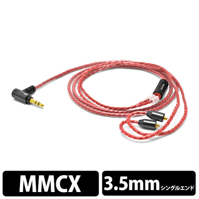 EL-24（Red Condor）MMCXケーブル