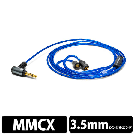 IEMケーブル ST-Zero(3) MMCX/3.5mm3極/青 IEMケーブル ST-Zero(3) MMCX/3.5mm3極/青 イヤホン プラグ