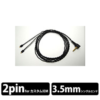canal works スペアケーブル（単品販売用）