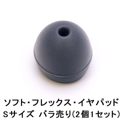 EASFX1（ソフト・フレックス）