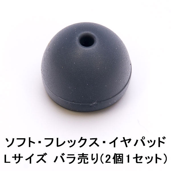 EASFX1（ソフト・フレックス）