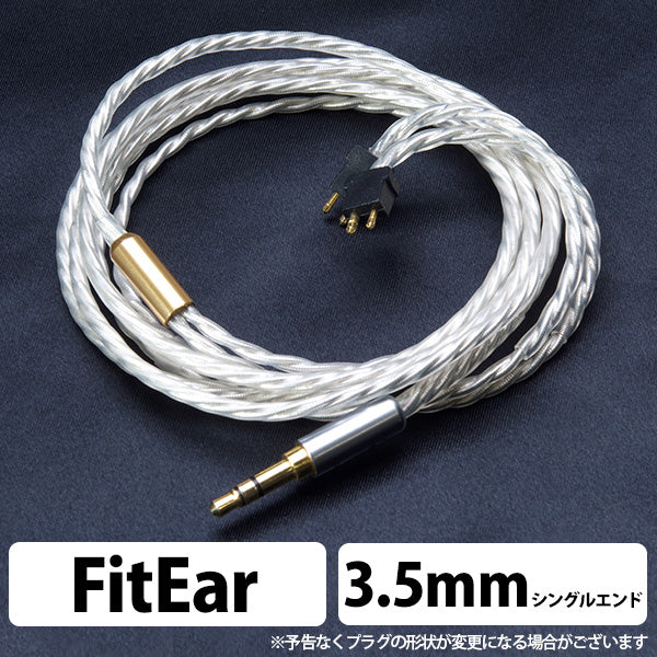 Supernova for Fit Ear BEA-1894