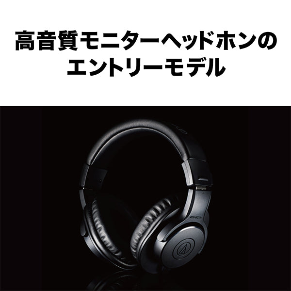 audio-technica ATH-M20X – e☆イヤホン