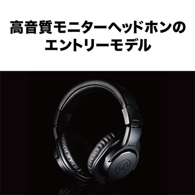 ATH-M20X