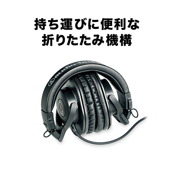 audio-technica ATH-M30X – e☆イヤホン