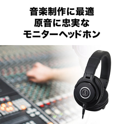 ATH-M40X