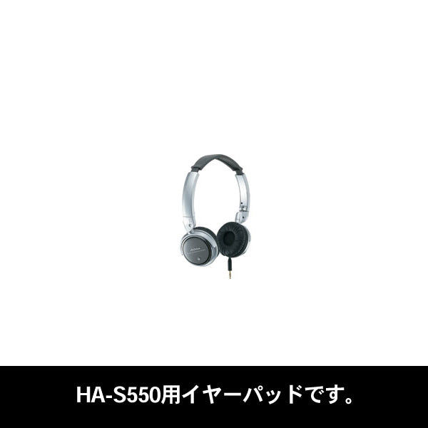 HP-S550用イヤパッド