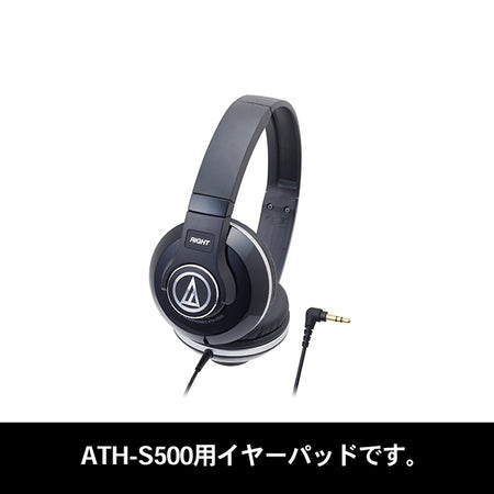 audio-technica HP-S500/S300(ATH-SJ55用イヤパッド) – e☆イヤホン