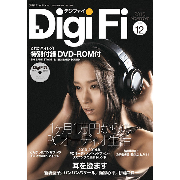 DigiFi No.12