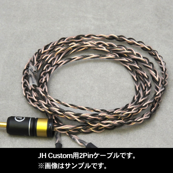 Twau（8 conductor）JH custum