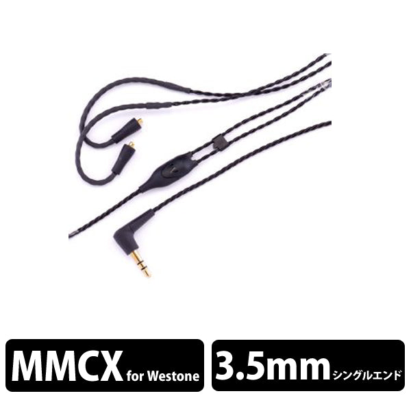 Westone WST-RC-ULTRATHIN52 ミニプラグ⇔MMCX [1.32m] 価格比較