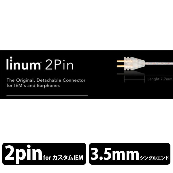 8000056 2Pin Vocal 1.2m（DC Imp:3.9ohm）