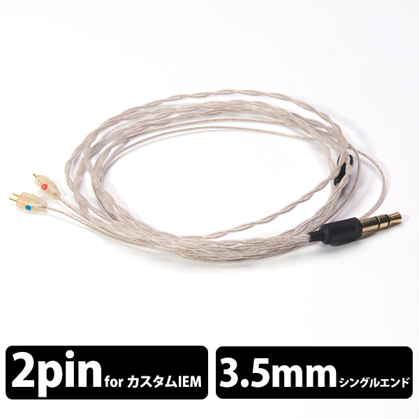 8000057 2Pin BaX 1.2m（DC Imp:1.4ohm）