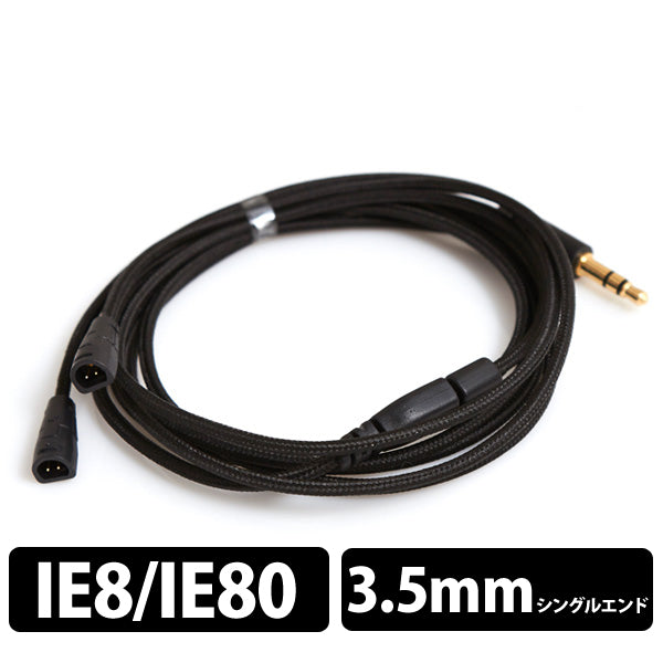 TR-IE2 IE8/80用リケーブル