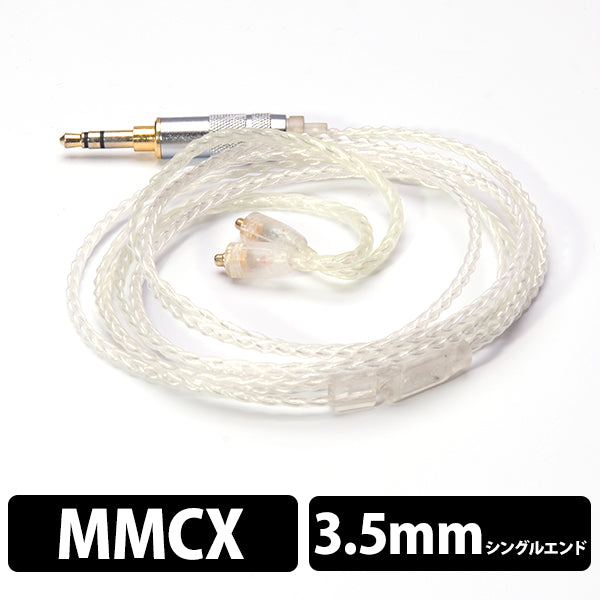 EC-1S（MMCX端子＋3.5mmシングル）