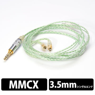 EC-3C（MMCX端子＋3.5mmシングル）
