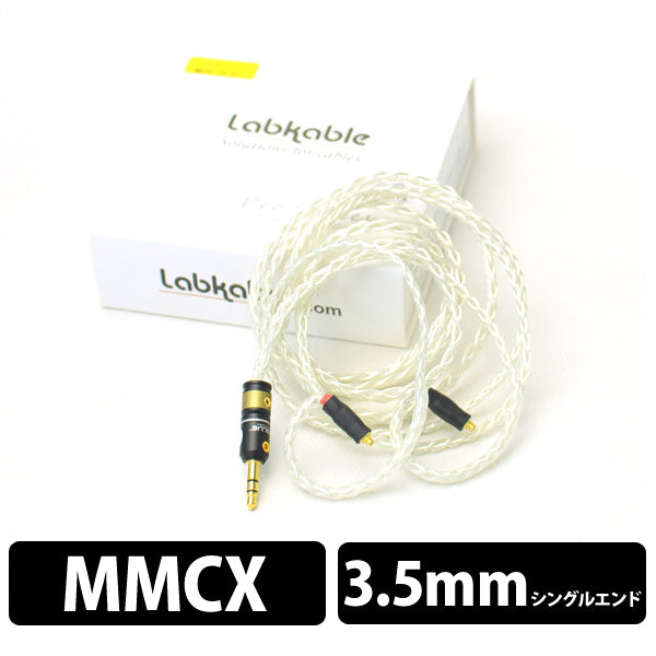 Silver Galaxy MMCX（8芯）