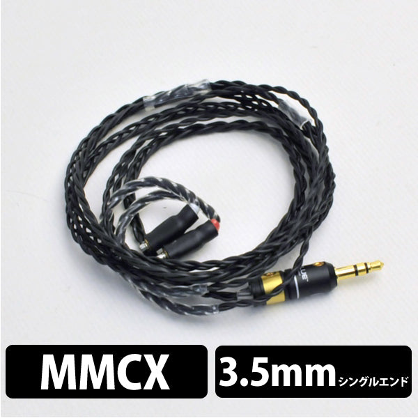 Silver（ブラック）MMCX