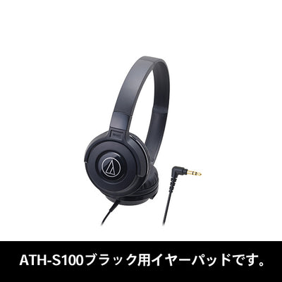 HP-S100（ATH-S100用イヤパッド）