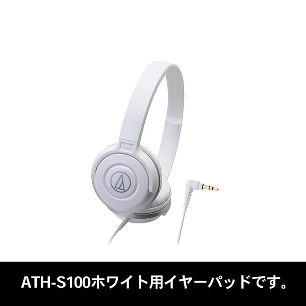 HP-S100（ATH-S100用イヤパッド）