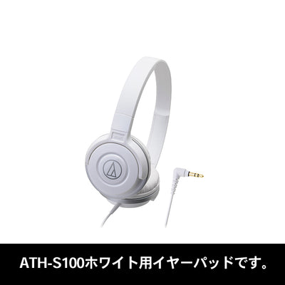 HP-S100（ATH-S100用イヤパッド）