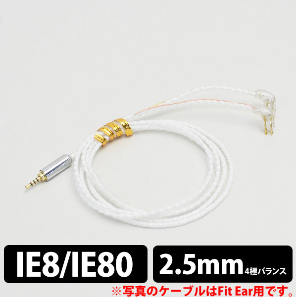Proton for Astell&Kern BTL-Balanced IE8/IE80用