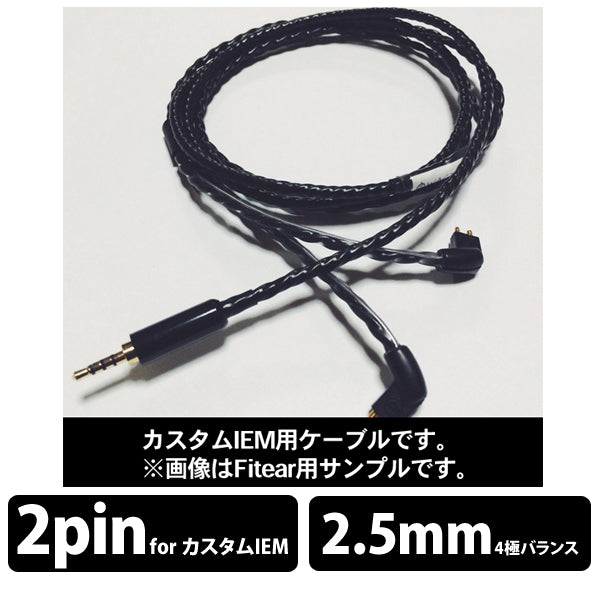 Voskhod for Astell&Kern BTL-Balanced カスタムIEM用
