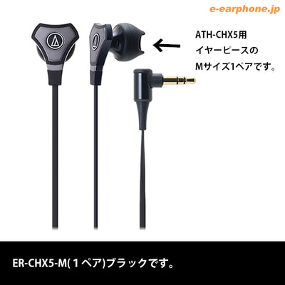 ER-CHX5