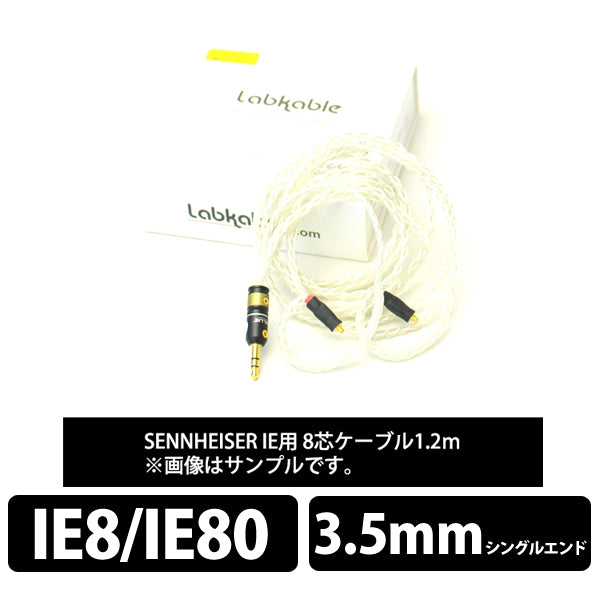 Silver Galaxy IE80（8芯）