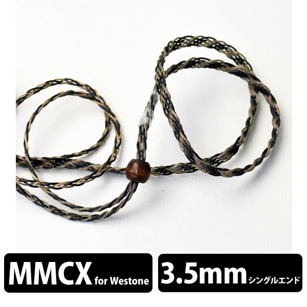 匠（たくみ） WESTONE MMCX