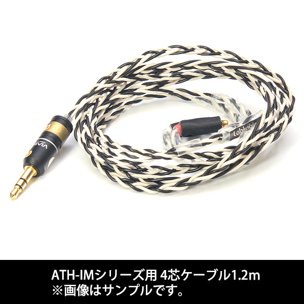 Silver Shadow ATHim（4芯）