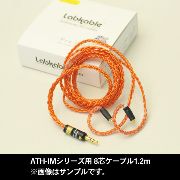 Orange Road ATHim（8芯）