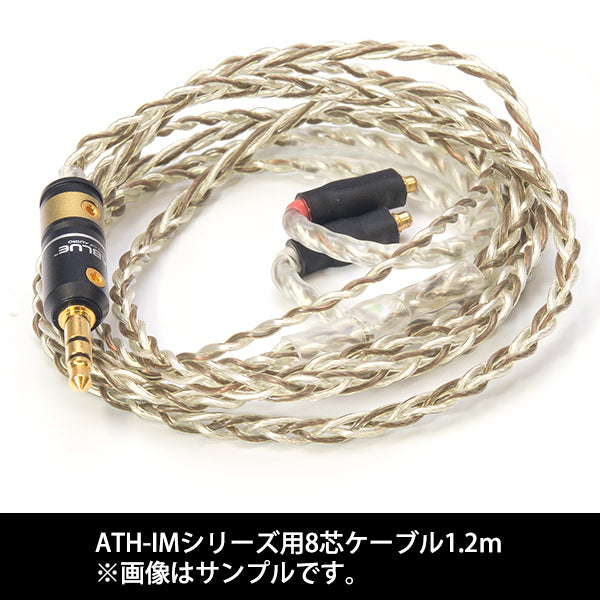 Silver Galaxy Mix ATHim（8芯）