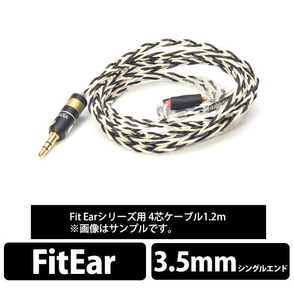 Silver Shadow Fitear（4芯）