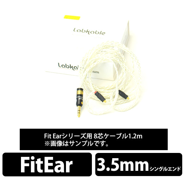Silver Galaxy Fitear（8芯）