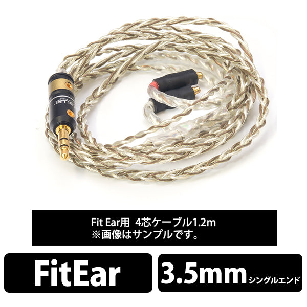 Silver Galaxy Mix Fitear（4芯）