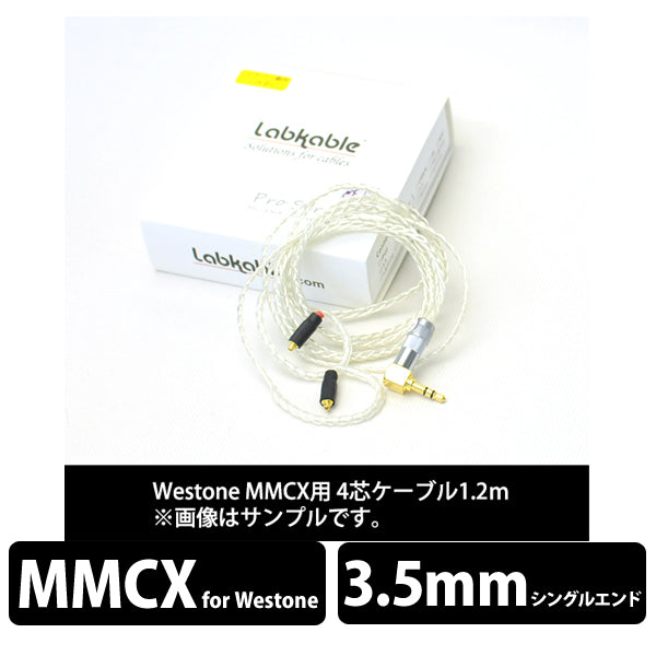 Silver Galaxy Westone MMCX（4芯）