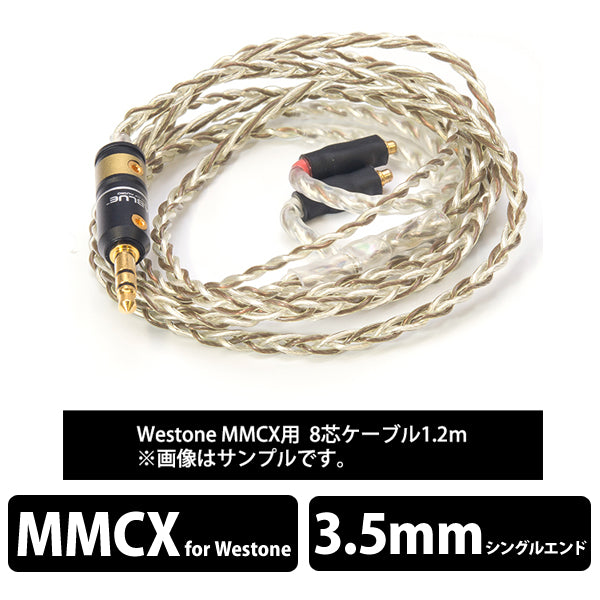 Silver Galaxy Mix Westone MMCX(4芯）