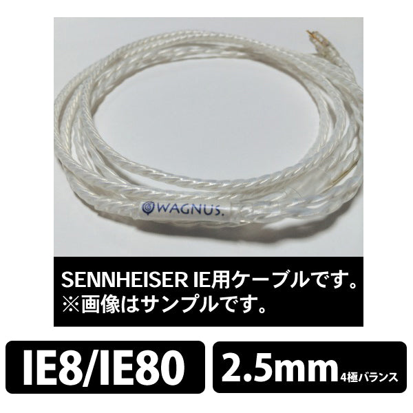 LUNA for Astell&Kern BTL-Balanced IE8/IE80用