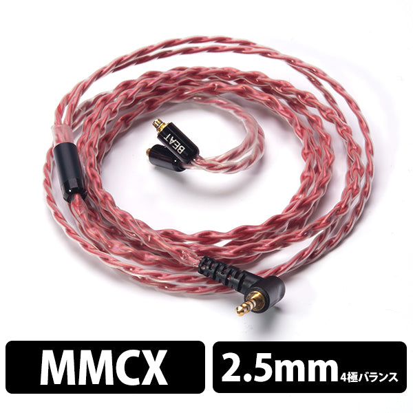 2.5mm Balanced Vermilion for Shure BEA-2099