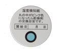 QDH-602 消耗品セット（特殊乾燥剤/ハイブリッドシート/湿度検知紙）