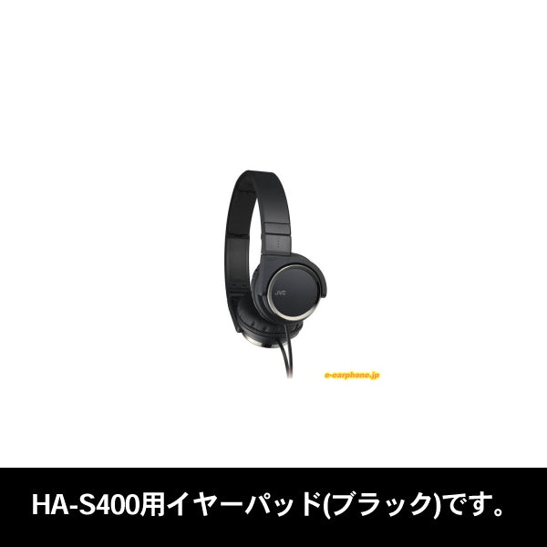 HA-S400用イヤパッド
