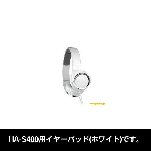 HA-S400用イヤパッド