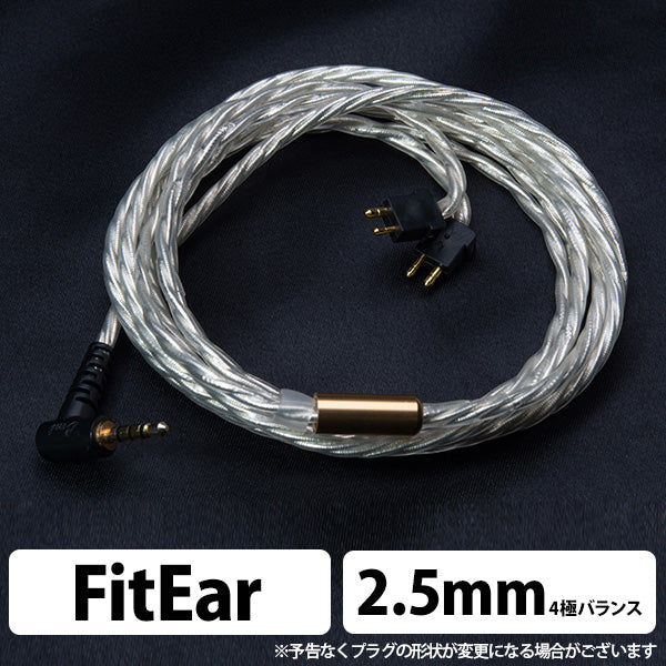 2.5mm Balanced Supernova for Fit Ear BEA-2082