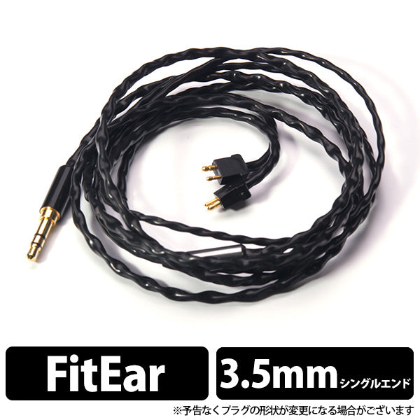 Signal for Fit Ear BEA-2143