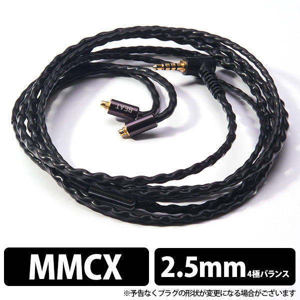 2.5mm Balanced Signal for Shure BEA-2181