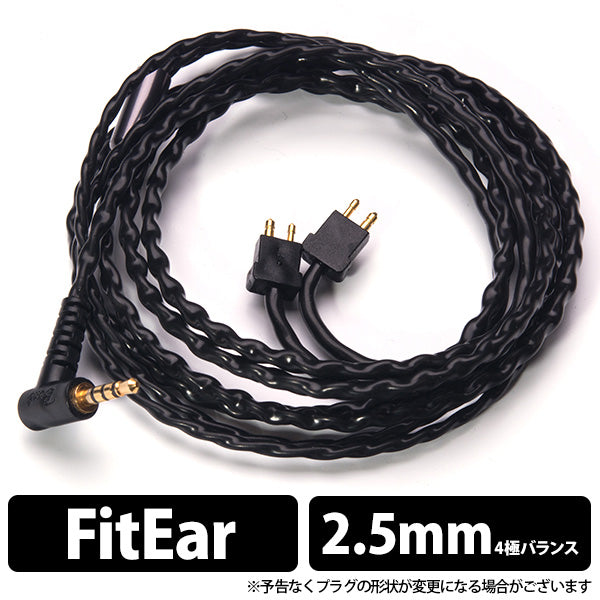 2.5mm Balanced Signal for Fit Ear BEA-2204